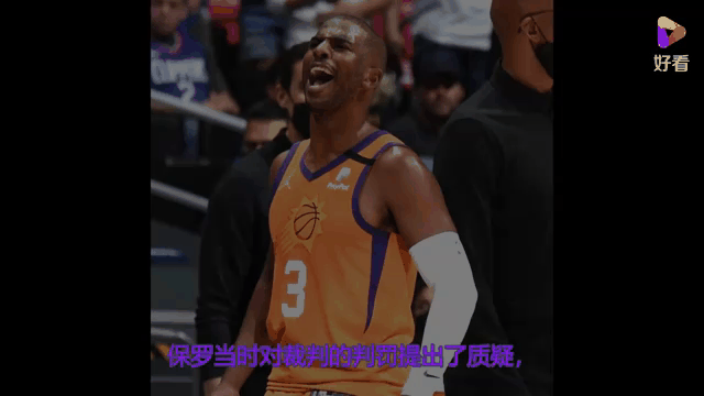 雄鹿球员公开质疑裁判判罚尺度，引争议，那些登录.