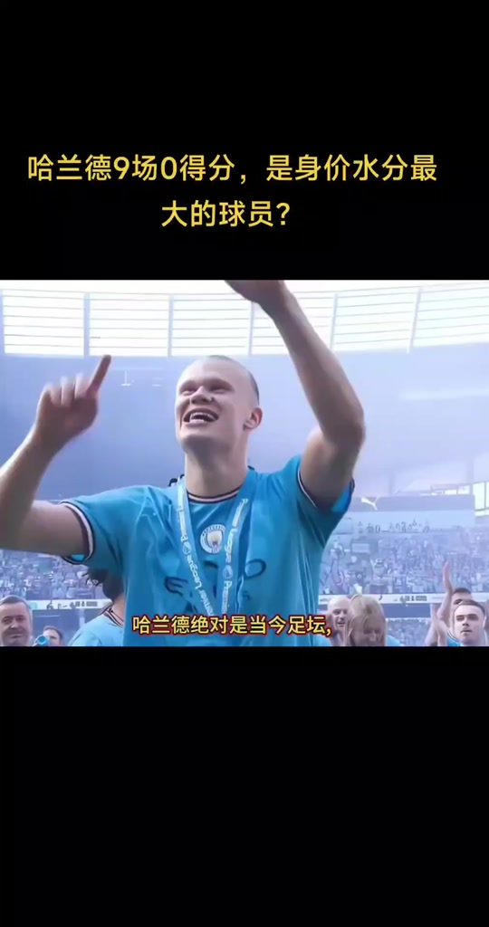 哈兰德在RNG比赛中刷新纪录，重要助攻引发热议！的简单介绍